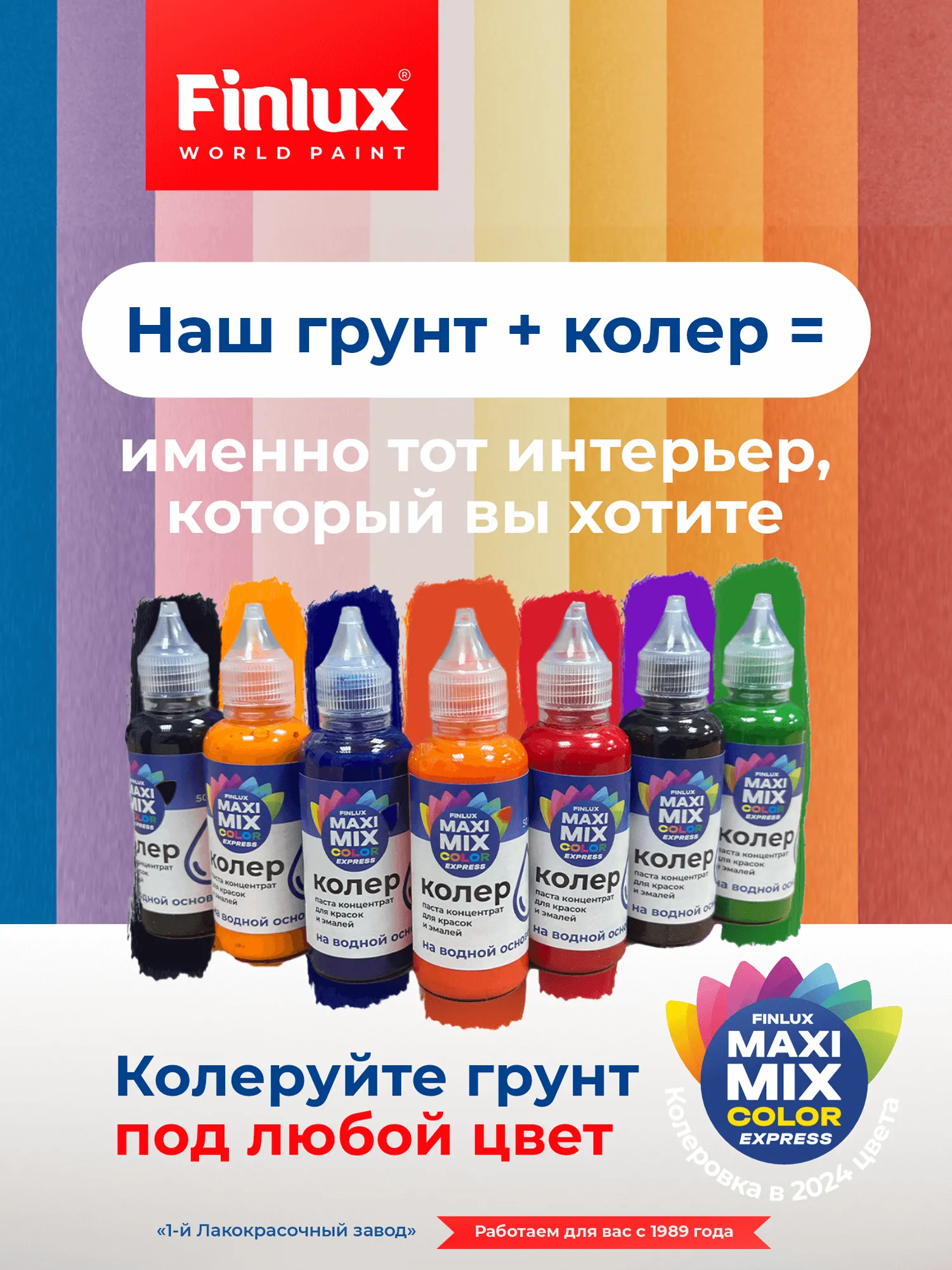 Finlux F-123 Универсальный адгезионный акриловый грунт для всех видов поверхностей
