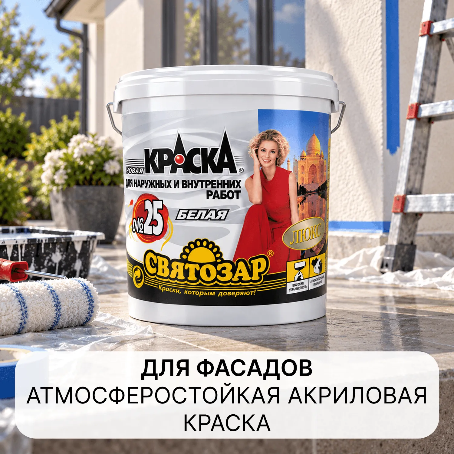 Finlux Svatozar-25 / Финлюкс Святозар-25