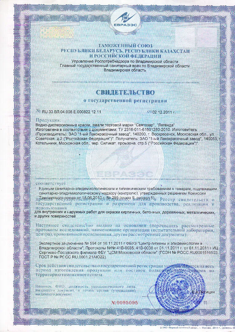 Сертификат 4